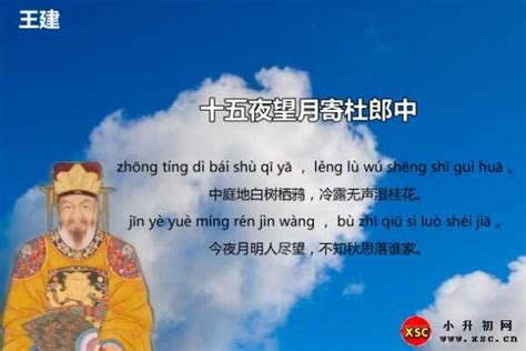 十五夜望月课件免费初中语文教案范文PPT模板下载_编号qxrwagnx_熊猫办公