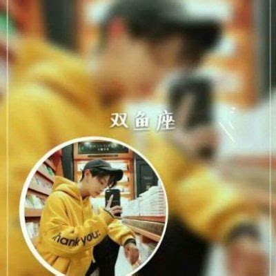 双鱼非主流头像男生