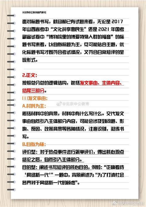如来写作网：数量大，种类多的公文写作范例网站-中华新闻
