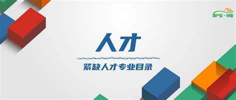 489名！杭州16家事业单位公开招聘高层次、紧缺专业人才-杭州新闻中心-杭州网