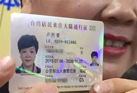 关于台湾个人游通行证的户籍证明问题-