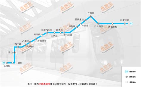 济南地铁R2线规划图- 济南本地宝
