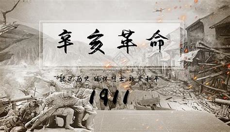 历史上的今天，1911年10月10日，辛亥革命爆发