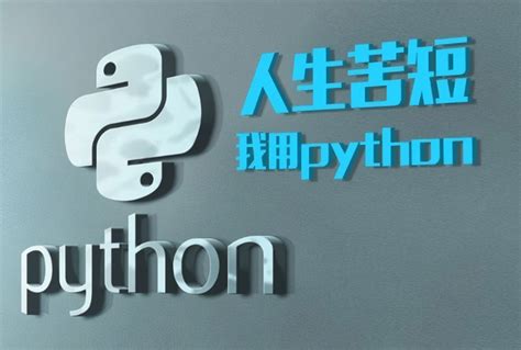 低学历不能学编程？零基础自学python，大专生靠转行Python成功拿20k上岸经验分享（学习+资料） - 知乎