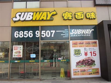 赛百味菜单价格表曝光！Subway的快餐仅需十几元！ - 寻餐网