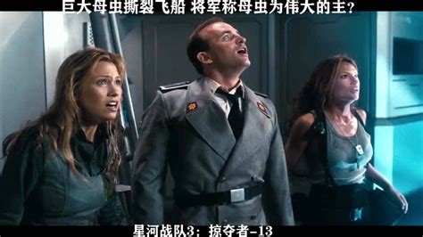《星河战队》续集CG电影新预告 机甲战士火星再战虫海_新浪游戏_手机新浪网