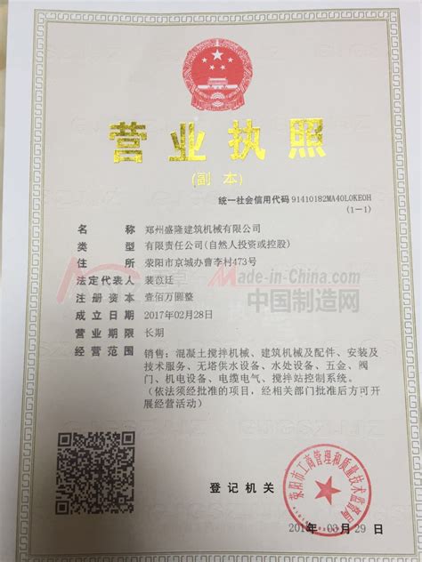 郑州注册商贸公司流程及费用-郑州工商局注册查询网