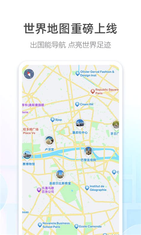 高德地图下载2023安卓最新版_手机app官方版免费安装下载_豌豆荚