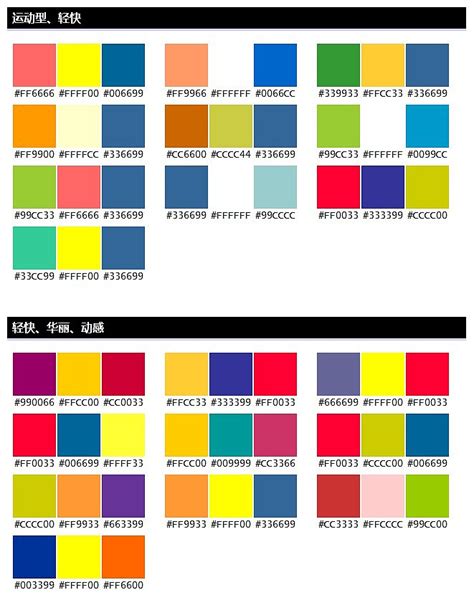 经典配色方案，不仅推荐了多组优秀的色彩搭配