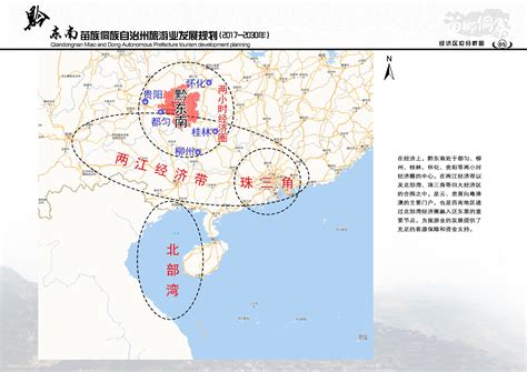 三穗县旅游集散服务综合体总体策划 - 北京江山多娇规划院