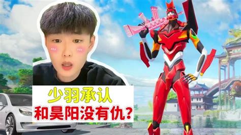 少羽图片