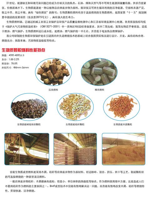 湖南生物质木屑颗粒机设备生产现场（第七代560+850）-山东宇龙机械有限公司
