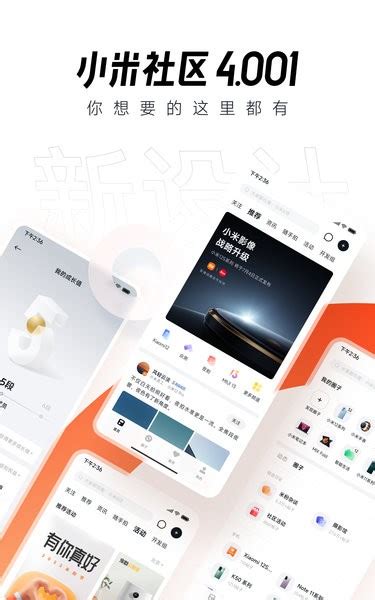 小米社区app下载最新版-小米社区官方论坛app下载v4.9.3 安卓版-单机100网