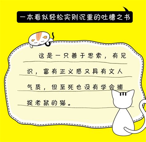 夏目漱石的《我是猫》谁的译本最好？ - 知乎