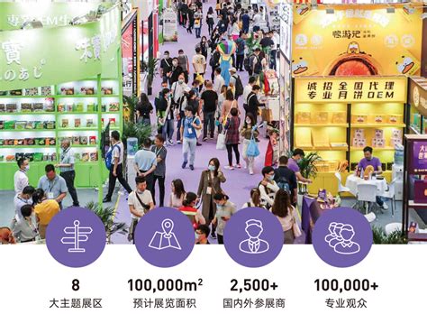 2021上海国际进口食品展 | 2021上海中食展 - 展会动态::网纵会展网