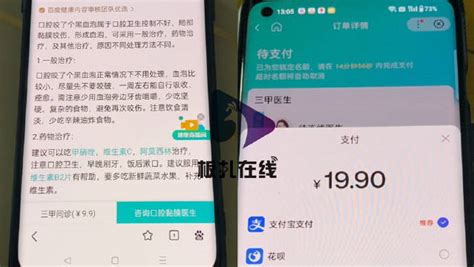 百度健康问医生标价与实际不符？当事人：原先标注的9.9元变为19.9元|百度_新浪新闻