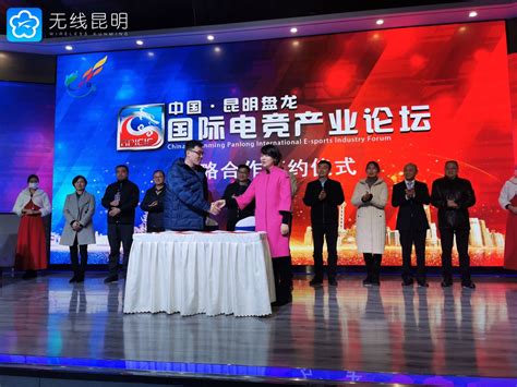 数字经济再升级 昆明盘龙发布云南首个电竞产业扶持政策