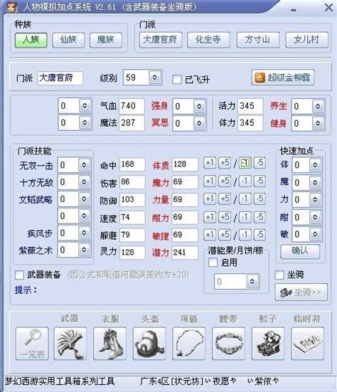 梦幻西游工具箱手机版-梦幻工具箱下载v1.1.8 安卓版-绿色资源网
