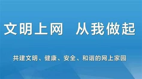 中小学生防沉迷文明上网从我做起主题班会PPT模板_卡卡办公