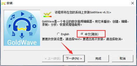 GoldWave中文设置在哪，GoldWave怎么设置中文-Goldwave中文官网