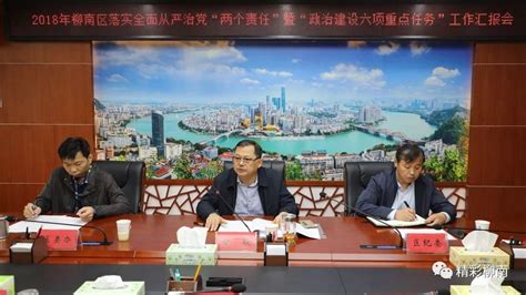 《柳南区限额以下工程建设项目和政府采购项目管理制度（试行）》实施啦-搜狐大视野-搜狐新闻