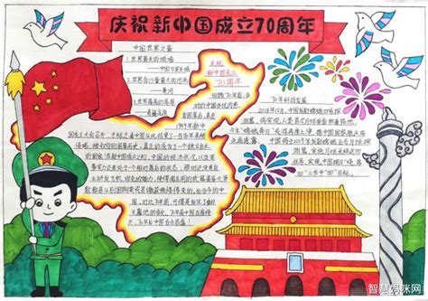初中部（东区）开展 “庆祝建国70周年”手抄报活动 - 安外新闻 - 安庆外国语