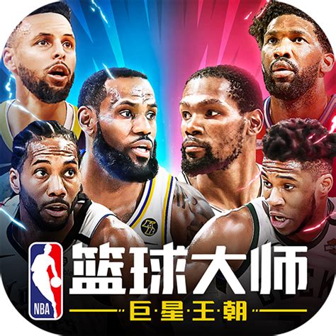 NBA篮球大师下载-NNBA篮球大师官网版v3.16.20-乐趣下载
