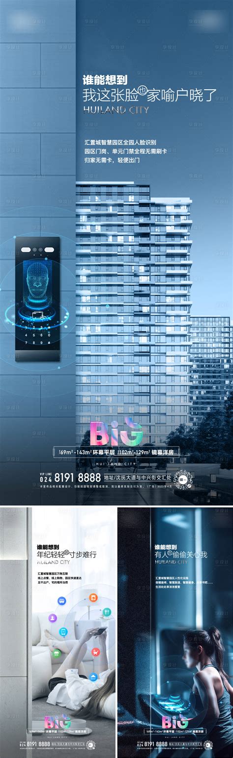 2017蓝色户外金融房地产广告海报|平面|海报|rikete - 原创作品 - 站酷 (ZCOOL)