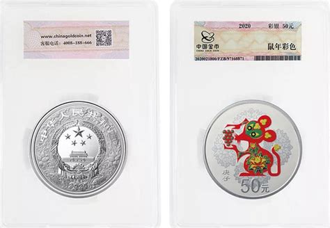 纪念币预约下一站：鼠年生肖纪念币！|独家报道_中国集币在线