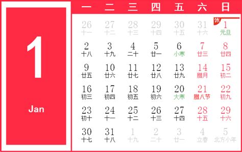 【排班日历官方版下载】排班日历 1.0-ZOL软件下载