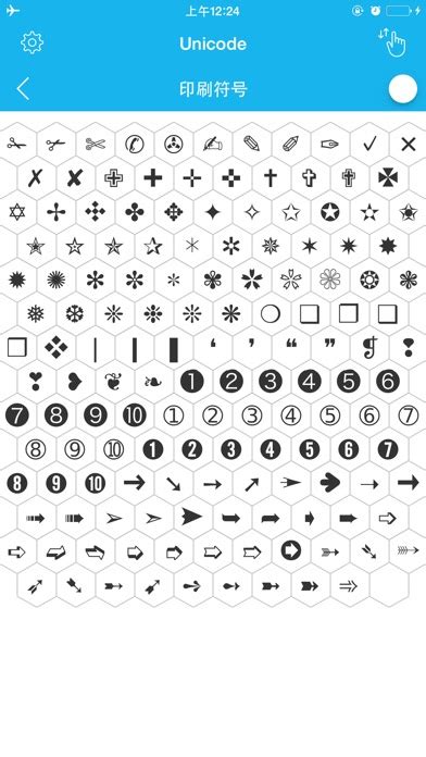 Unicode字符集 - 特殊符号大全