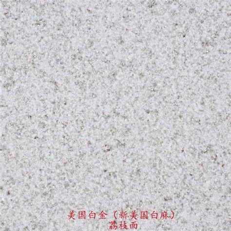 珍珠白光面大板天然石美国白金世纪白金内外墙干挂装饰_中国石材网