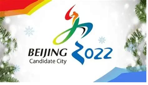 2022冬奥会时间地点是什么-百度经验