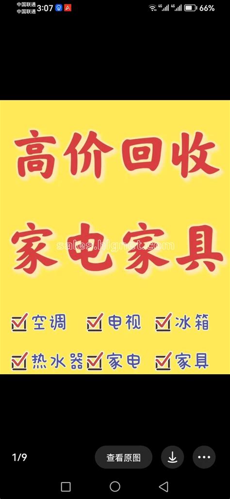 回收二手家具家电的app-上门回收家具家电app推荐-家电回收上门app大全-绿色资源网