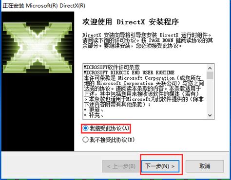 dx11官方下载_DirectX11官方正式版 - 系统之家