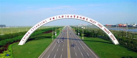 2021—2022年度“中国自贸试验区制度创新指数”榜单发布！天津自贸试验区成绩名列前茅