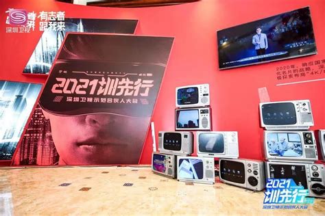 深圳卫视“影响更大的世界”
