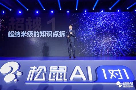 乂学教育“松鼠AI”品牌正式发布，创始人透露新一轮融资额高达10亿 | 雷峰网