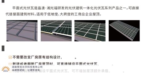 天津太阳能发电有哪些 来电咨询 湖南荣冠光伏科技供应价格_厂家_图片-淘金地