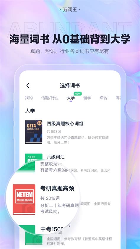 万词王下载_万词王appv2.1.6免费下载-皮皮游戏网