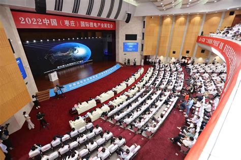 2023枣庄国际锂电产业展览会第一次新闻发布会举行_枣庄新闻网