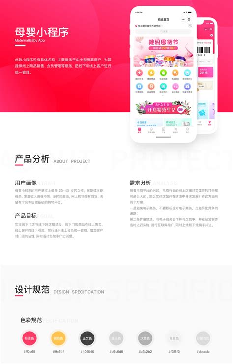 母婴商城app小程序-广州中杰信息科技官网