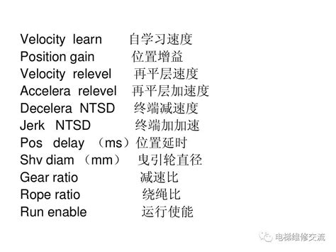 西子奥的斯LCB2和RCB2服务器调试说明_技术资料_电梯之家