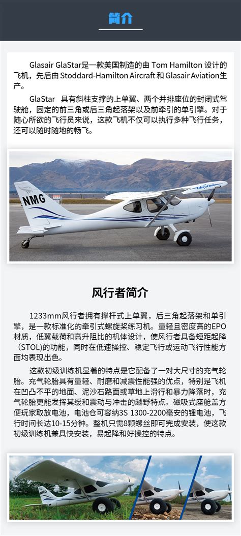 XFly迅飞模型1233mm风行者固定翼上单翼练习机电动航模飞机训练机-淘宝网