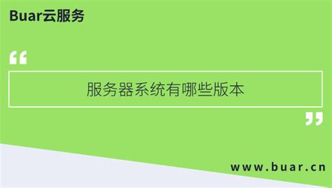 睿江云-大带宽服务器对企业发展的重要性和必要性