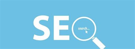 如何让你的网站在搜索引擎排名靠前优化（优化SEO的秘诀）-8848SEO
