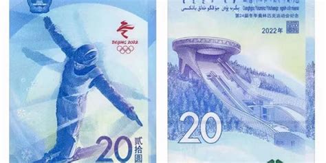 纪念钞来了！北京冬奥会纪念钞今天发行 你兑换了吗？_手机新浪网