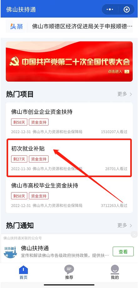 2021北京通州区首次创业一次性补贴申请指南(标准+材料)- 北京本地宝