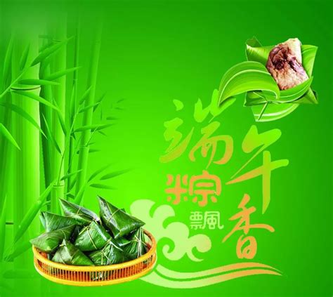 绿黄色竹林竹叶背景手绘端午节节日祝福中文贺卡 - 模板 - Canva可画
