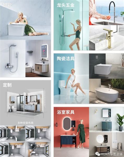 卫浴十大品牌排行榜 华艺卫浴发展飞速,第二融入创新元素 - 手工客